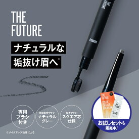 【公式】THE FUTURE ザフューチャー アイブロウ ナチュラルグレー メンズメイク メンズコスメ 垢抜け眉毛 スクエア芯 専用ブラシ付き 自然な仕上がり