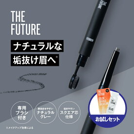 【公式】THE FUTURE ザフューチャー アイブロウ ナチュラルグレー メンズメイク メンズコスメ 垢抜け眉毛 スクエア芯 専用ブラシ付き 自然な仕上がり