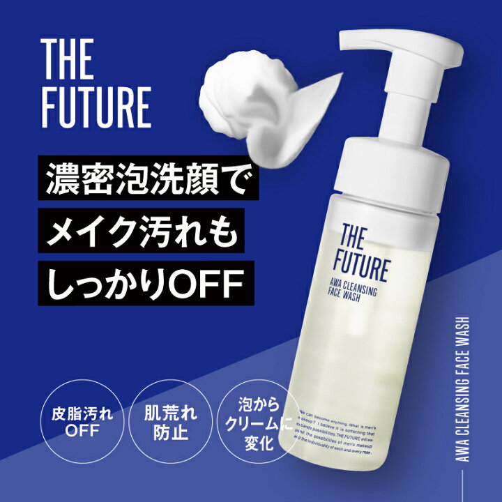 楽天市場】【公式】THE FUTURE ザフューチャー 泡クレンジングフェイス 