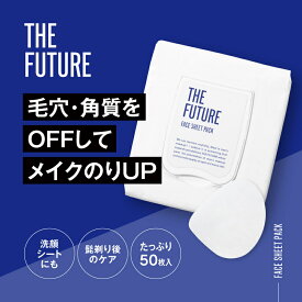 【公式】THE FUTURE ザフューチャー フェイスシートパック 洗顔 化粧水 部分用 シートパック メンズ