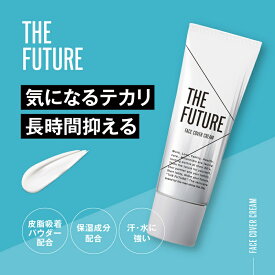 【公式】THE FUTURE ザフューチャー フェイスカバークリーム 化粧下地 毛穴カバー テカリカバー 保湿成分配合 保湿 メンズコスメ メンズメイク