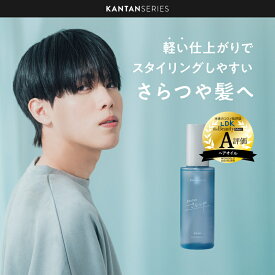 【公式】KANTAN SERIES カンタンシリーズ カンタンさらつや ヘアオイル 95ml スタイリングオイル メンズ ホワイトリリーの香り マッシュ ナチュラルヘア スタイリング サラツヤ