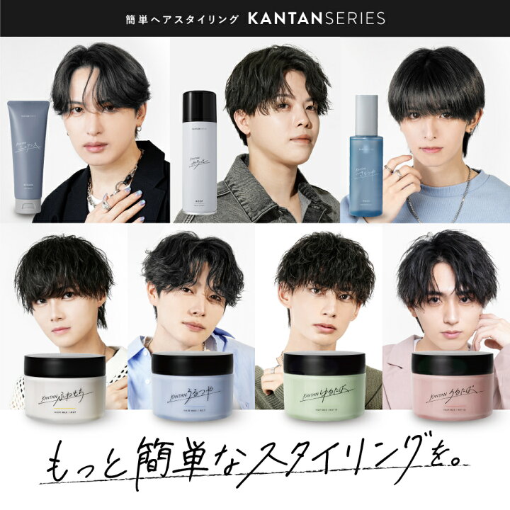 楽天市場】【公式】KANTAN SERIES カンタンシリーズ かちっと ヘア 