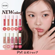 【Pyt公式】ピュット GENBA LIP TINT ゲンバリップティント 現場リップ ティント ティント 水分膜リップ …