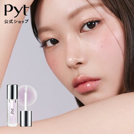 【Pyt公式】ピュット GENBA LIP GLOSS ゲンバリップグロス 現場リップグロス リップグロス グロス 韓国コスメ 韓国メイク 化粧品 DASOM ダソム メイク メイクアップ ギフト プレゼント 人気