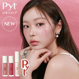 【Pyt公式】大人の韓国チョンスンメイクセット 限定セット コスメセット リップティント リップグロス グリッター 韓国コスメ DASOM ダソム メイク メイクアップ 発色 密着 落ちない 口紅 アイメイク ギフト プレゼント 人気