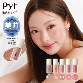 【Pyt公式】ピュット GENBA LIQUIDCHEEK ゲンバリキッドチーク リキッドチーク チーク 韓国コスメ 韓国メイク 化粧品 DASOM ダソム メイク メイクアップ ギフト プレゼント 人気