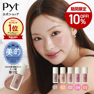 ＼クーポンで10%OFF！／【Pyt公式】ピュット GENBA LIQUIDCHEEK ゲンバリキッドチーク チーク リキッド …