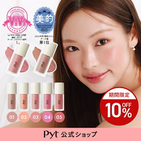 【Pyt公式】ピュット GENBA LIQUID CHEEK ゲンバリキッドチーク チーク リキッドじゅわっと自然な血色感 高密着 透け感 セミマット 韓国コスメ 韓国メイク 化粧品 DASOM ダソム メイク メイクアップ ギフト プレゼント 人気 ブラッシュ ツヤ スティック 血色感