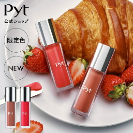 【Pyt公式】ピュット 限定GENBA LIP GLOSS 限定ゲンバリップグロス 現場リップグロス リップグロス グロス 韓国コスメ 韓国メイク 化粧品 DASOM ダソム メイク メイクアップ ギフト プレゼント 人気