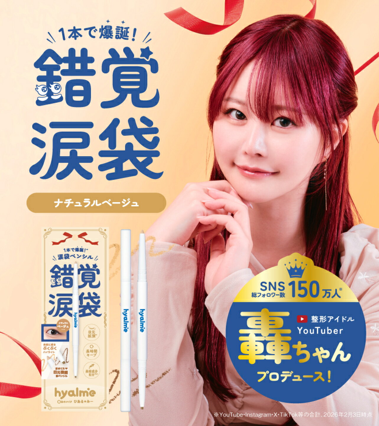 楽天市場 | STORiiY 楽天市場店 - hyalme ひあるみー