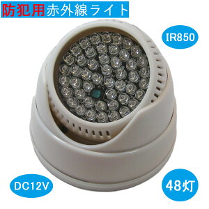 ԊO h Ɩ Cg LED 48 ʃZT[ _ 850 nm (zCg)