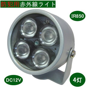 ԊO LED Ɩ Cg  850 nm 4 ʃZT[ _