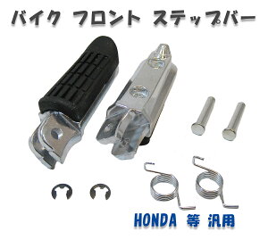 oCN tg Xebv {c z_ CB400 VTR250 CB600 750 900 1000 HONDA V[g p[c o[ Xebvo[  2 ȒP P t H e