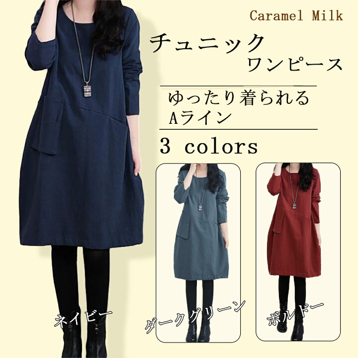 楽天市場】CARAMEL MILK レディース チュニック ミニワンピース  