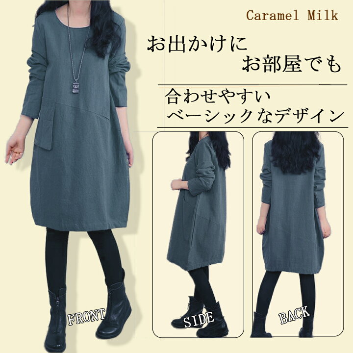 楽天市場】CARAMEL MILK レディース チュニック ミニワンピース A  