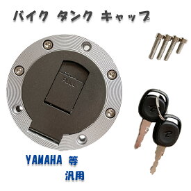 バイク 燃料 タンク キャップ 蓋 汎用 社外品 補修 用 7穴 ヤマハ カワサキ 鍵 2本