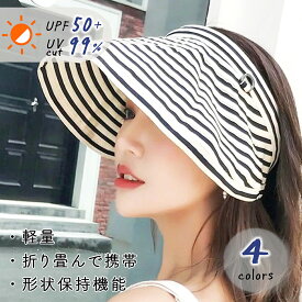 CARAMEL MILK サンバイザー レディース 紫外線 UV カット カチューシャ 折畳み 折り畳み 折りたたみ ワンポイント ストライプ ボーダー サンバイザ つば広 UVR 日焼け 日焼け止め 日傘 日がさ ひがさ おりたたみ おしゃれ お祝い プレゼント 送料無料 ギフト 誕生日