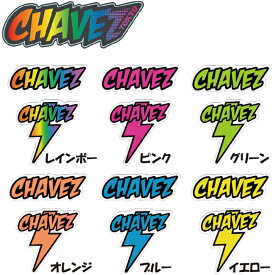 【CHAVEZ】STICKER SET(チャベス ステッカー セット)(ストライダー)(カスタム)/