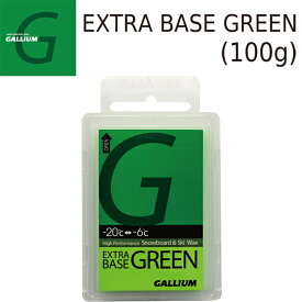 【GALLIUM】EXTRA BASE SNOWBOARD WAX(-20℃⇔-6℃)GREEN(100g)(ガリウム スノーボード エクストラベースワックス)/