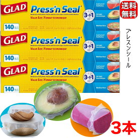 GLAD Press'n Seal プレスンシール ストレージフードラップ 43.4m x 3本 密閉保存 送料無料 コストコ COSTCO