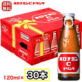 大塚製薬 オロナミンC ドリンク 120ml×30本 元気はつらつ 炭酸飲料 送料無料 コストコ COSTCO