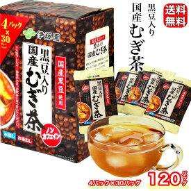 伊藤園 黒豆入り 国産むぎ茶 30ティーバッグ ×4袋 ノンカフェイン 大麦 黒大豆 麦茶 むぎ茶 コストコ COSTCO