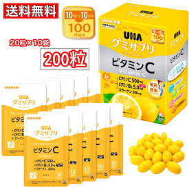 UHA グミサプリ ビタミンC + B2 200 粒 レモン味 サプリメント 栄養補助食品 サプリ コストコ COSTCO 89999