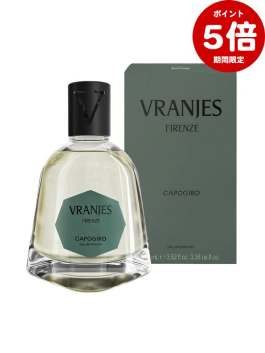 期間限定P5倍 DR VRANJES ドットール・ヴラニエス 香水 オー ド パルファム EAU DE PARFUM CAPOGIRO カポジーロ STORYokayama
