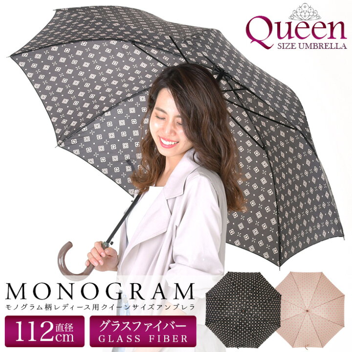 楽天市場 傘 レディース 大きい傘 モノグラム柄 ワンタッチ ショートタイプ 長傘 雨傘 ジャンプ傘 かわいい傘 おしゃれ傘 グラスファイバー傘 かさ カサ ロング 傘と生活雑貨のお店 Storybox