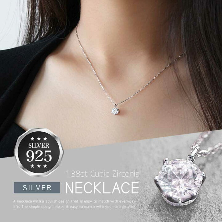 楽天市場】ネックレス キュービックジルコニア 約1.38ct 1粒 シルバー 