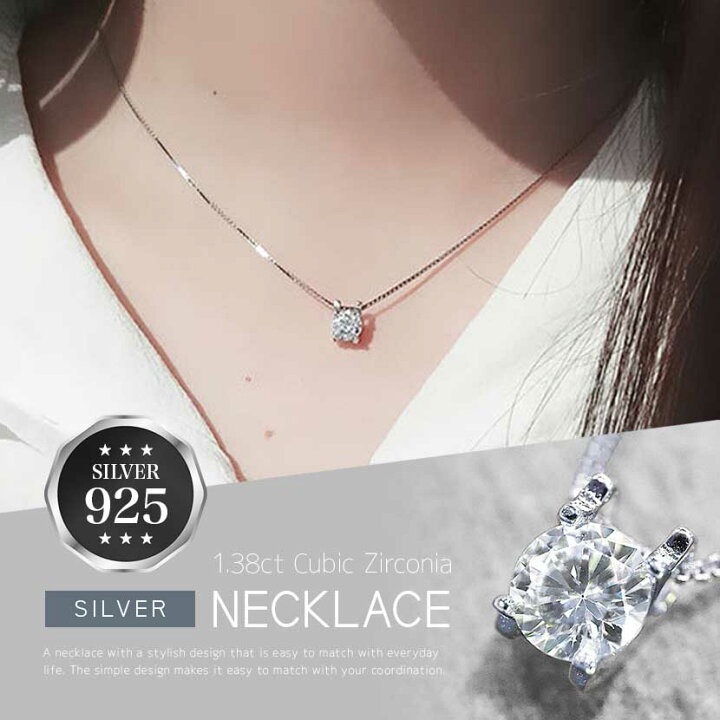 楽天市場】ネックレス キュービックジルコニア 約1.38ct 1粒 シルバー  