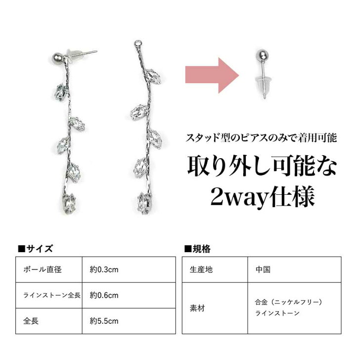 楽天市場】【両耳セット】ピアス チェーン ラインストーン 2way  