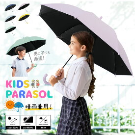 【クーポン利用で200円OFF】日傘 子供用 遮光 キッズ 男の子 女の子 2コマ透明窓 安全 子供傘 ワンタッチ ジャンプ傘 入園 入学 55センチ