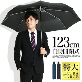 【セール20%OFF】折りたたみ傘 自動開閉 大きい メンズ 傘 ワンタッチ 70cm ブラック/ネイビー