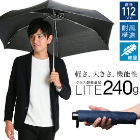 急なゲリラ雷雨対策に!大きめサイズで軽量な折りたたみ傘のおすすめは?