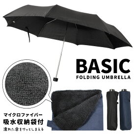折りたたみ傘 メンズ 60cm 吸水収納袋付き 折り畳み傘 雨傘 紳士