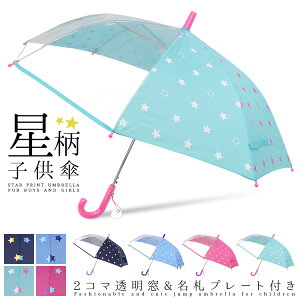 キッズ 傘 女の子の人気商品 通販 価格比較 価格 Com