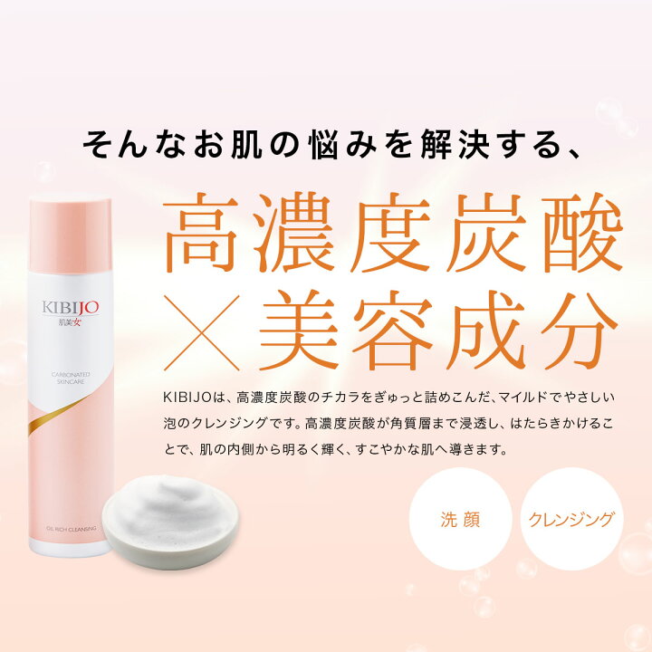 楽天市場 2本セット 肌美女 クレンジング 洗顔 炭酸 泡 毛穴 W洗顔不要 メイク落とし 炭酸クレンジングフォーム 保湿 傘と生活雑貨のお店 Storybox