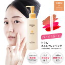 【半額50%OFF＆クーポン利用で500円OFF】クレンジングオイル メイク落とし 無添加 毛穴 スクワラン ナイアシンアミド セラミド ヒアルロン酸 肌美華 KIBIKA 送料無料 コスメ プレゼント