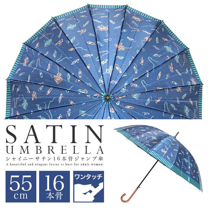 楽天市場 傘 レディース 16本骨 シューズパターン柄 長傘 雨傘 ジャンプ傘 かわいい傘 おしゃれ傘 かさ カサ ロング 傘と生活雑貨のお店 Storybox