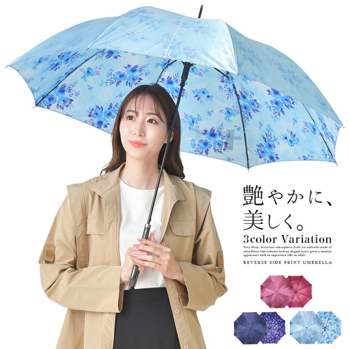 楽天市場 セール Off クーポンでさらに100円off 傘 レディース サテン 裏プリント ワンタッチ 長傘 雨傘 ジャンプ傘 かわいい傘 おしゃれ傘 グラスファイバー傘 かさ カサ ロング 傘と生活雑貨のお店 Storybox