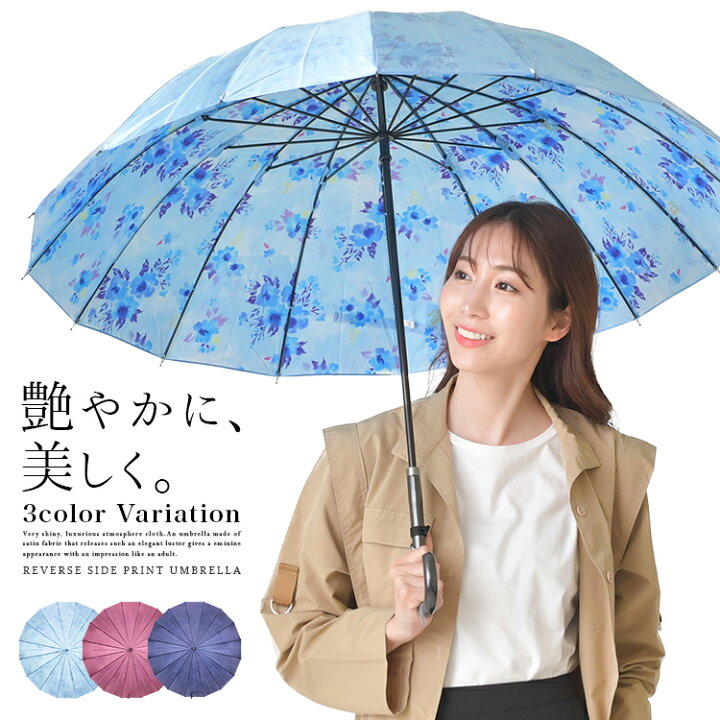 楽天市場 傘 レディース 16本骨 サテン 裏プリント 長傘 雨傘 かわいい おしゃれ グラスファイバー かさ カサ ロング 傘と生活雑貨のお店 Storybox