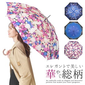 楽天市場 花柄 傘 バッグ 小物 ブランド雑貨 の通販 楽天市場 花柄 傘 バッグ 小物 ブランド雑貨 の通販