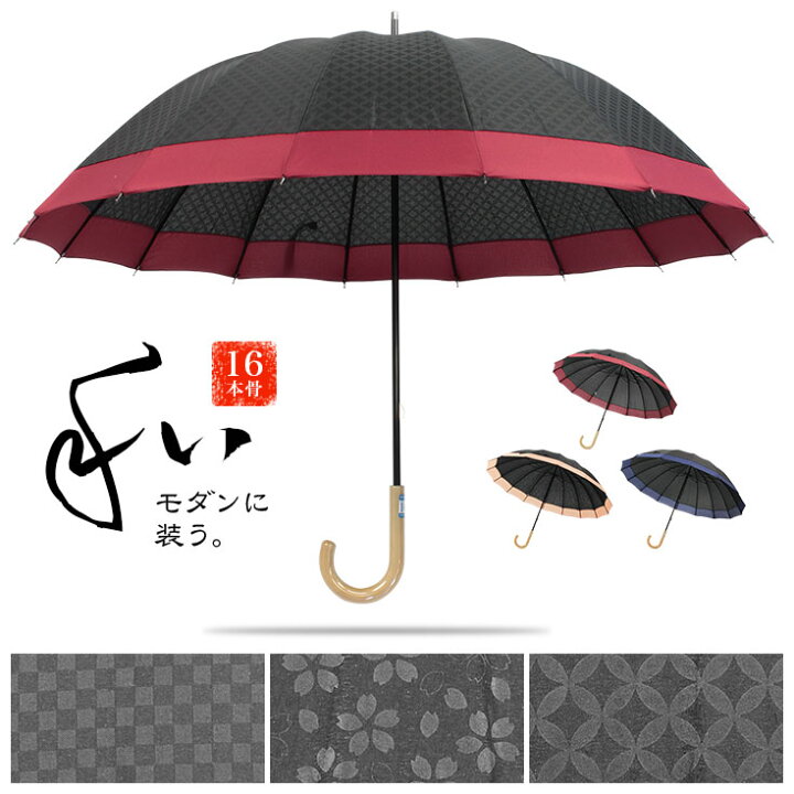 楽天市場】【すぐ使えるクーポン利用で20%OFF】傘 レディース 長傘 16 
