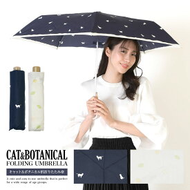 折りたたみ傘 レディース 猫 ネコ ボタニカル UV加工 晴雨兼用 かわいい おしゃれ グラスファイバー