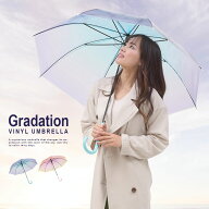 【クーポンで2本600円OFF！最大1200円OFF】傘 グラデーション レディース ビニール傘 かわいい オシャレ …