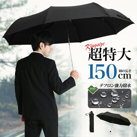 折りたたみ傘 大きい 傘 メンズ 耐風 テフロン グラスファイバー 超撥水 折り畳み傘 父の日 プレゼント 実用的 ギフト