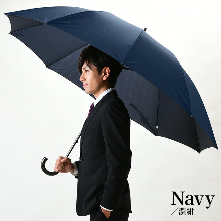 楽天市場】【すぐ使えるクーポン利用で20%OFF】【直径150cm】傘 メンズ 