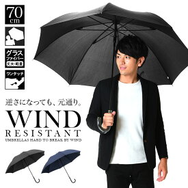 傘 メンズ 大きい 耐風 ワンタッチ ジャンプ式 グラスファイバー 黒/紺